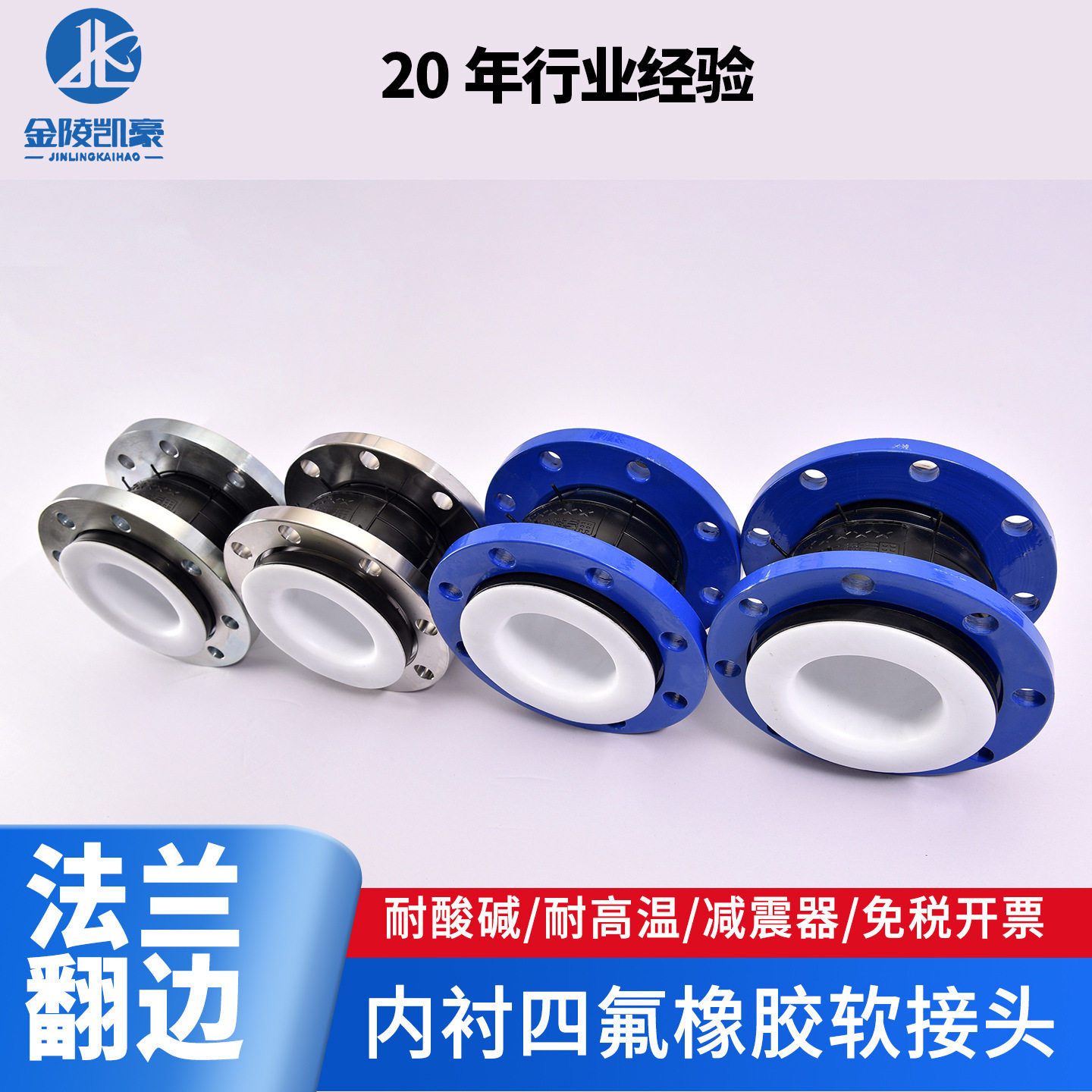 纯四氟钢衬耐高温工业用膨胀节