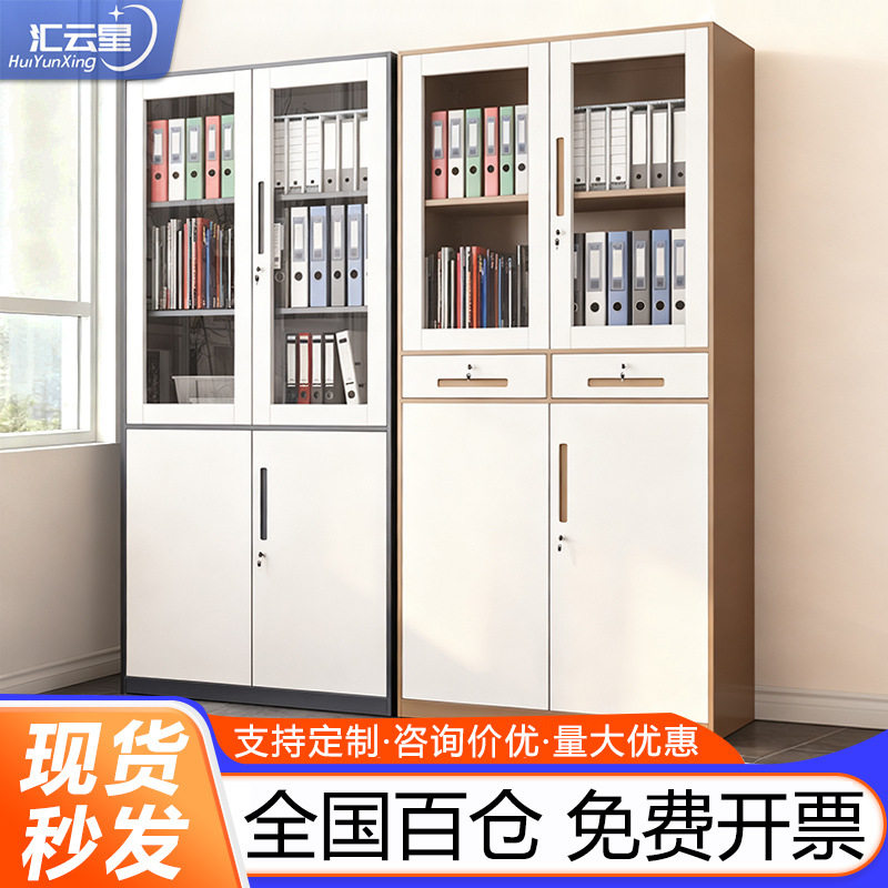 钢制窄边文件柜拆装套色铁皮柜办公室财务凭证柜档案柜员工更衣柜