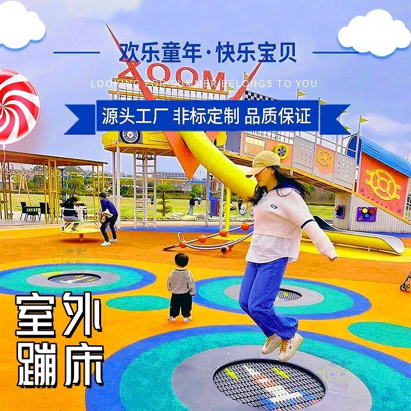 户外埋地蹦床景区公园无动力游乐设备配套儿童圆形地面弹跳蹦蹦床