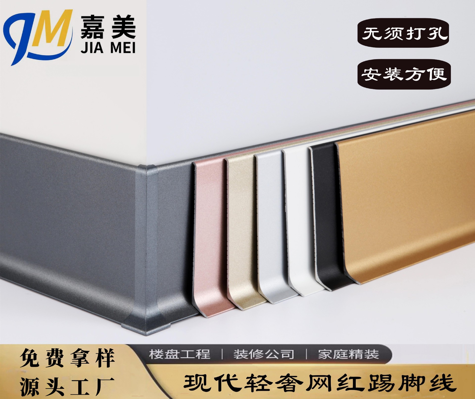 加厚款铝合金踢脚线轻奢装饰线条简约现代金属地脚线自粘风收口