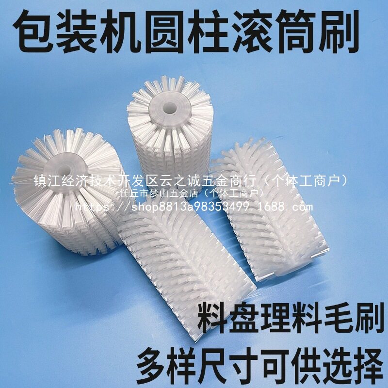 立式自动包装机配件圆柱毛刷滚筒毛刷除尘刷立式枕式理料扫料批发图片