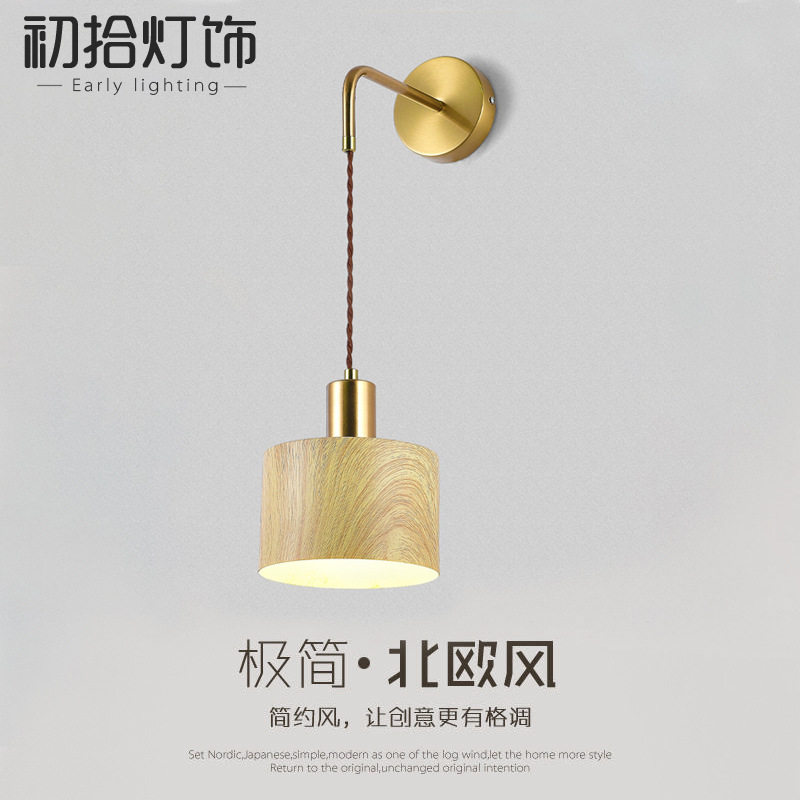 木纹灯具壁灯卧室简约现代新款北欧室内壁挂床头灯房间楼梯墙壁灯