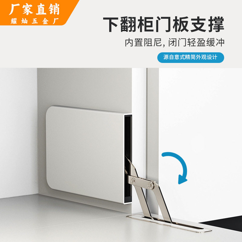 下翻柜门开门器阻尼可调力
