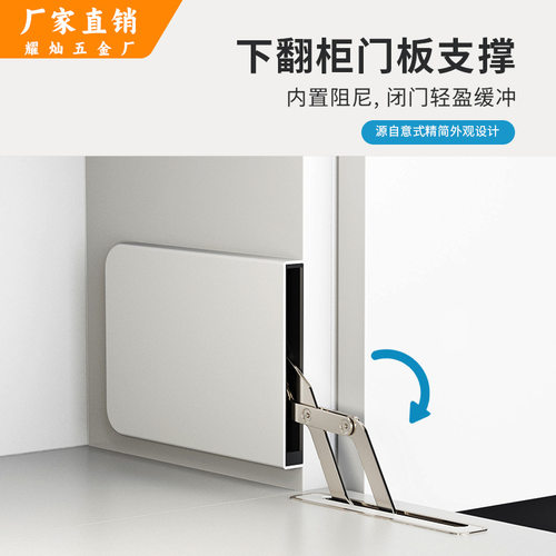 下翻柜门开门器阻尼可调力
