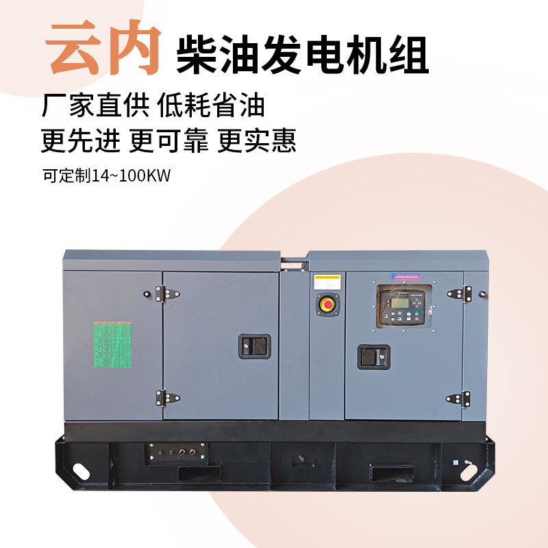 50kW柴油发电机组380V三相静音