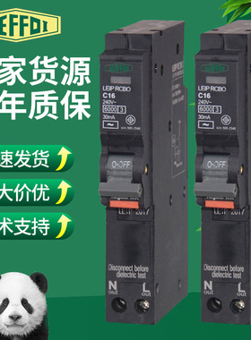 RCBO漏电断路器 空气开关家用空开电闸开关2P 16A 32A 40A 63电闸