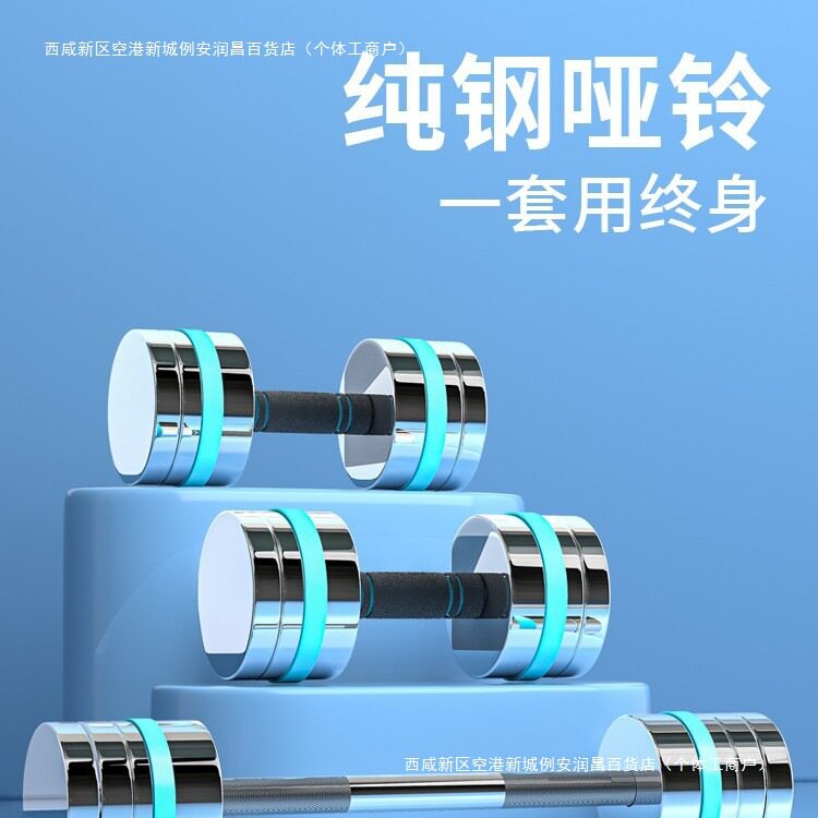 2026纯钢哑铃可调节重量男士家用健身可拆卸杠式铃电镀实心二合一