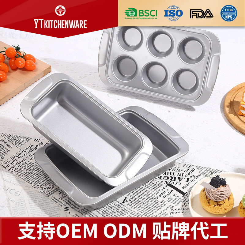 跨境定制烘焙吐司面包模具土司盒不沾家用diy烤箱蛋糕模具套装