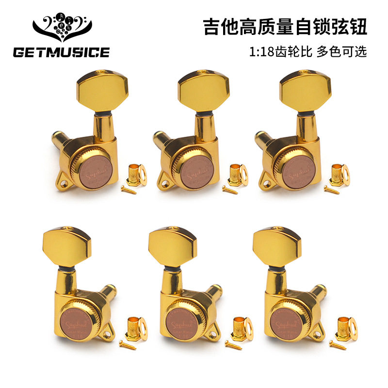 1:18吉他封闭式自锁旋准弦钮电吉他全金属上弦器卷弦器高质量调音