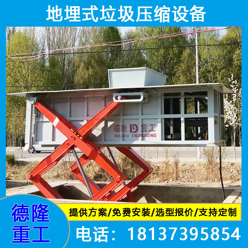 举升式垃圾压实机 地埋中转站垃圾压缩箱 水平垃圾中转站压缩设备