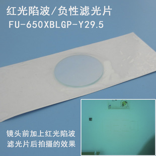 红光陷波滤光片负性滤光片过滤红光滤色片红绿蓝红外光学透光片
