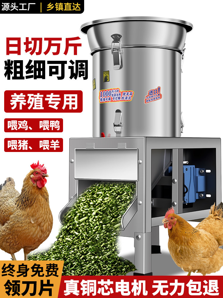 多功能碎菜机鸡鸭鹅养殖喂切碎机家用切菜机瓜果蔬菜粉碎机碎草机