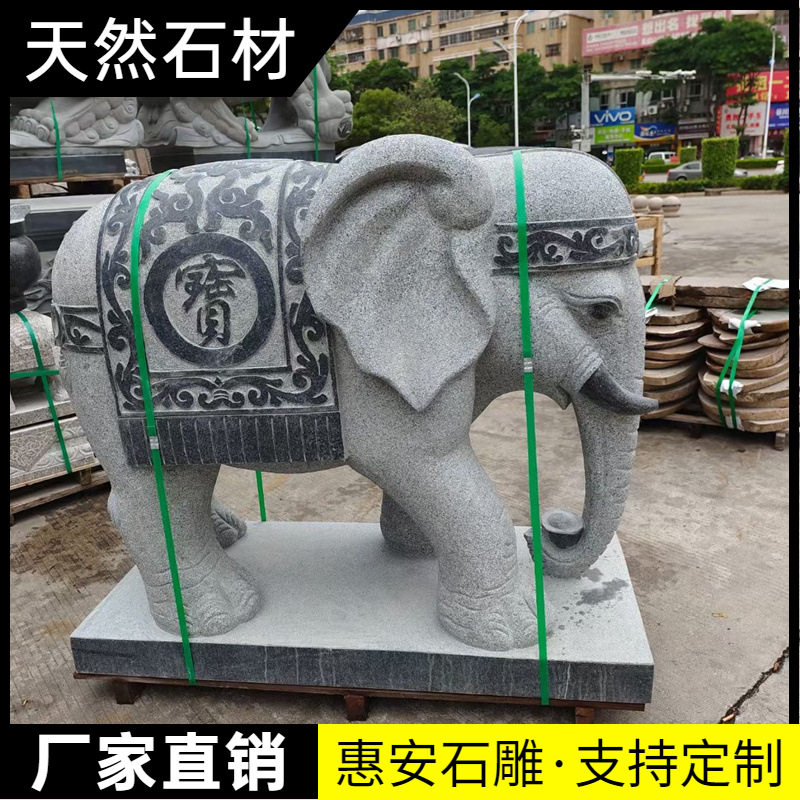 白麻石雕大象一对门口摆件