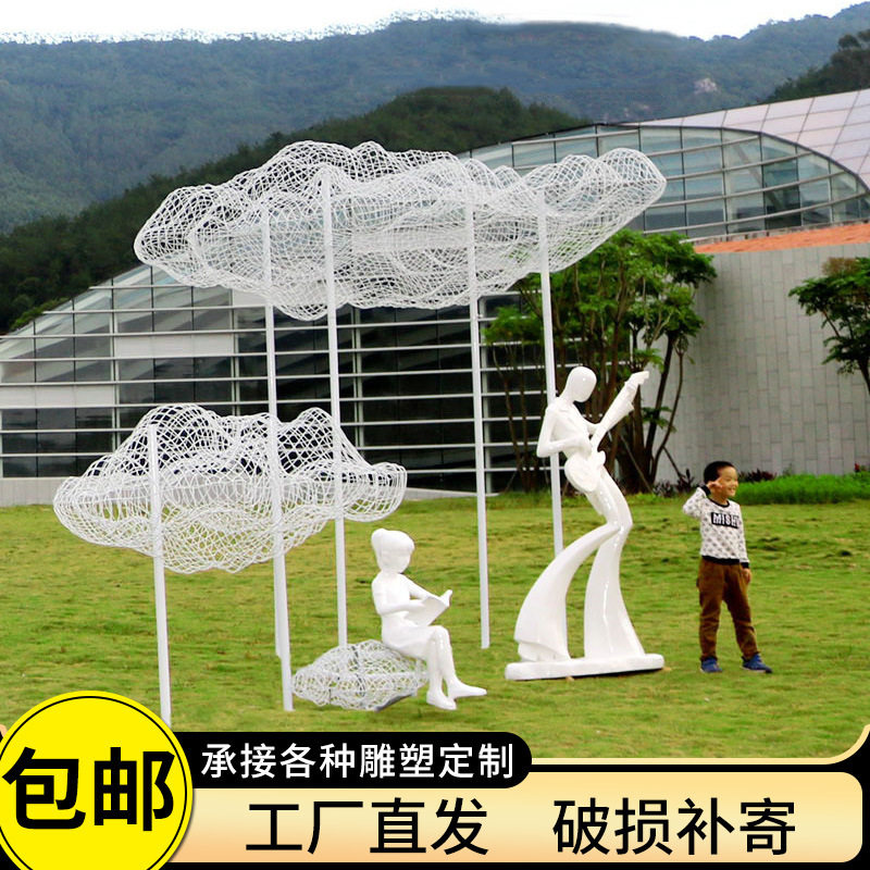抽象人物玻璃钢雕塑不锈钢镂空云朵房地产公园绿地装饰景观小品