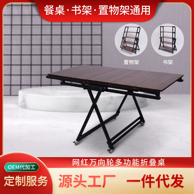 小户型壁挂万向轮折叠餐桌书架