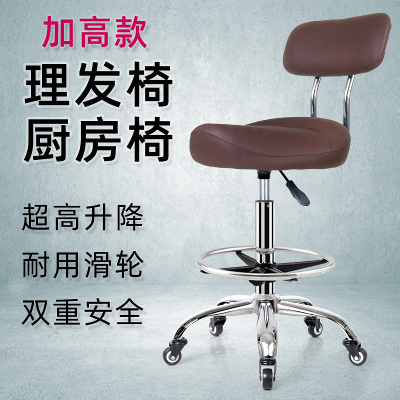 加高款靠背升降滑轮转椅