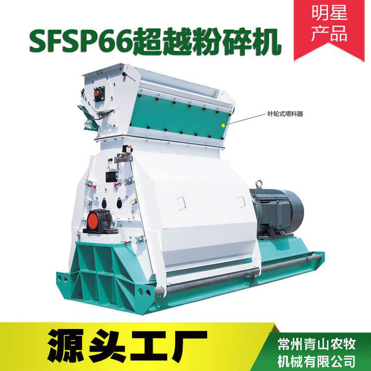 饲料机械大型粉碎机 玉米豆粕稻糠宽式水滴型锤片粉碎机高效