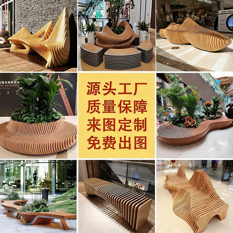 实木切片座椅订置时尚户外广场防腐休闲椅园林景观异形坐凳商场
