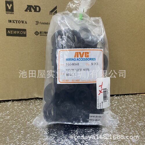 原厂供货 AVC 塑料垫片 WE18-160X240X17-B