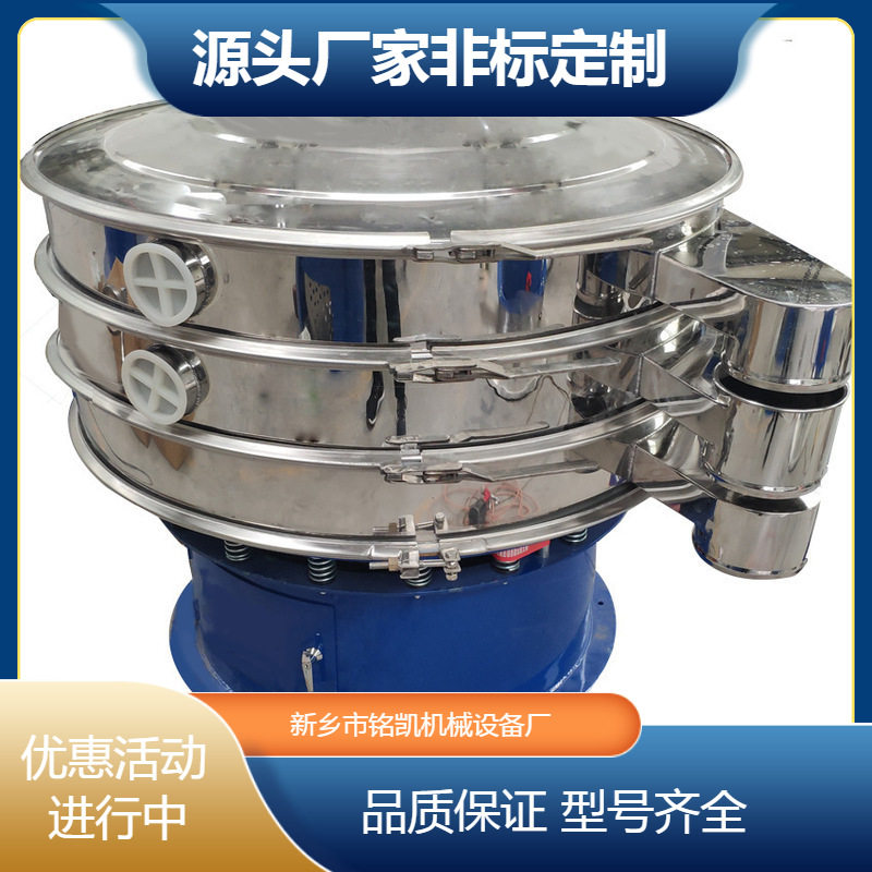 不锈钢电动圆形振动筛厂家直供