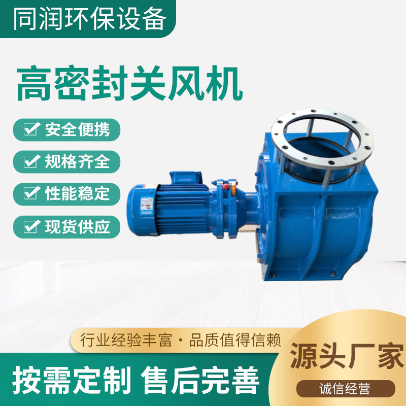 高密封TGF关风机叶轮给料机旋转卸料闭风器星型卸料器锁风阀门