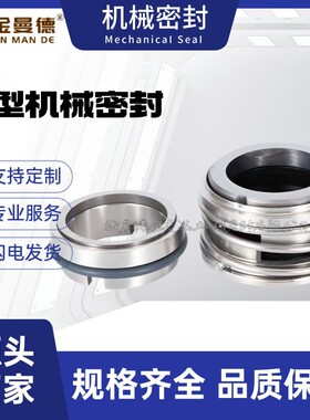 供应 CP65-200机械密封 泵用机械密封件 规格齐全 质量保障