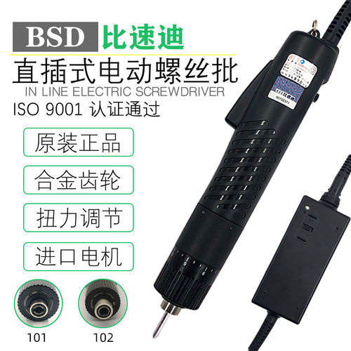 【优质供应商】奇力速101半自动可调速电动螺丝刀比速迪电批起子