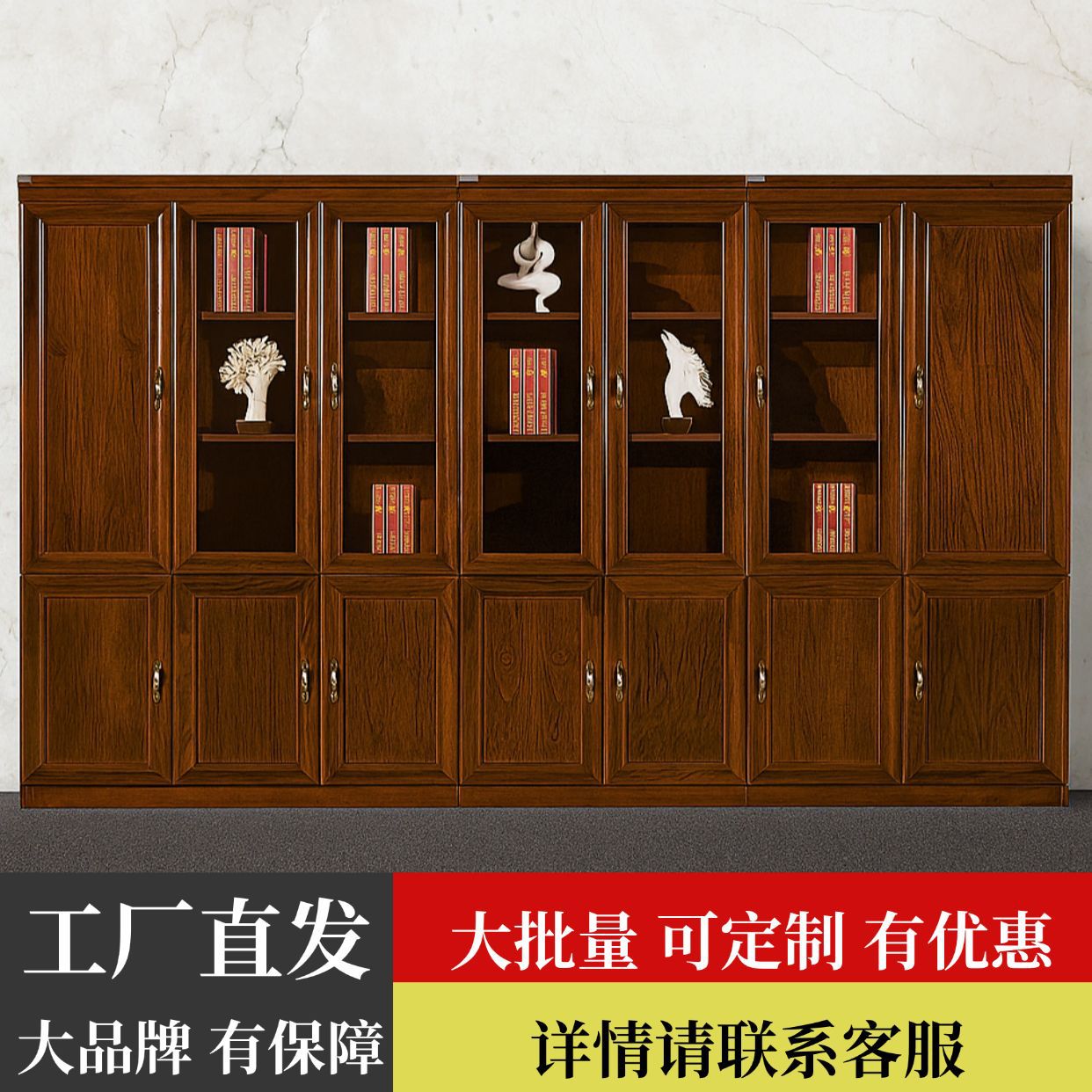 胡桃木中式玻璃门书柜