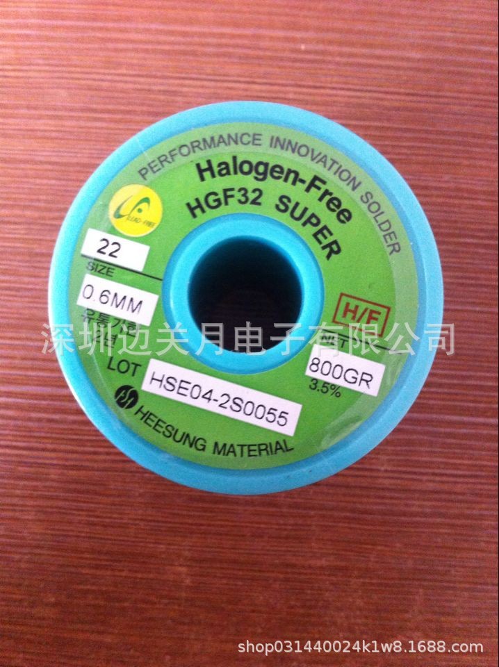 喜星锡线HGF32 SUPER HSE04喜星焊锡丝Halogen-Free H/F松香3.5%