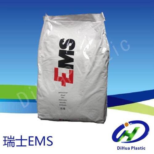 PPA/瑞士EMS/GV-5HBK注塑级挤出级家电部件汽车部件高刚性