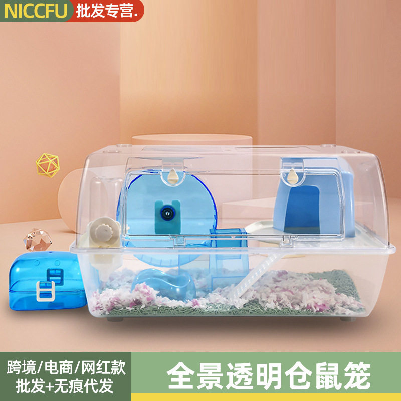 全景透明仓鼠笼花枝鼠金丝熊松鼠龙猫双层豪宅跑轮食盆水瓶躲避屋