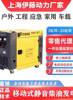 户外应急抢险小型静音柴油发电机移动式伊藤动力单相220vYT8100T