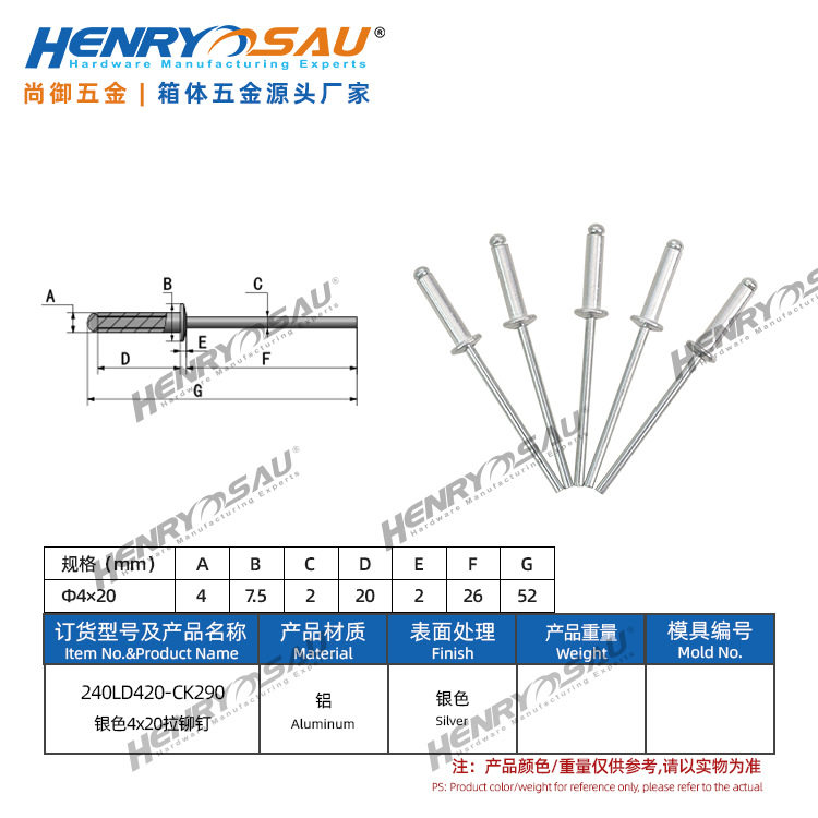 铝制开口半钢抽芯拉铆钉4x20