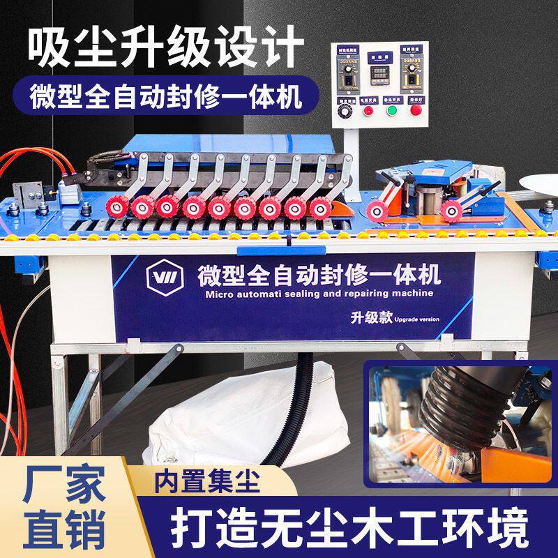 封边机手动木工家装手提式双面涂胶便携家用小型免漆板自动断带