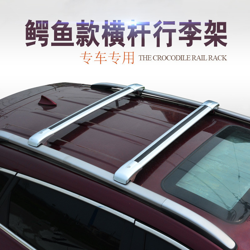 汽车车顶铝合金横杆行李架启辰T70 T90 M50V横杠车顶架旅行载货架