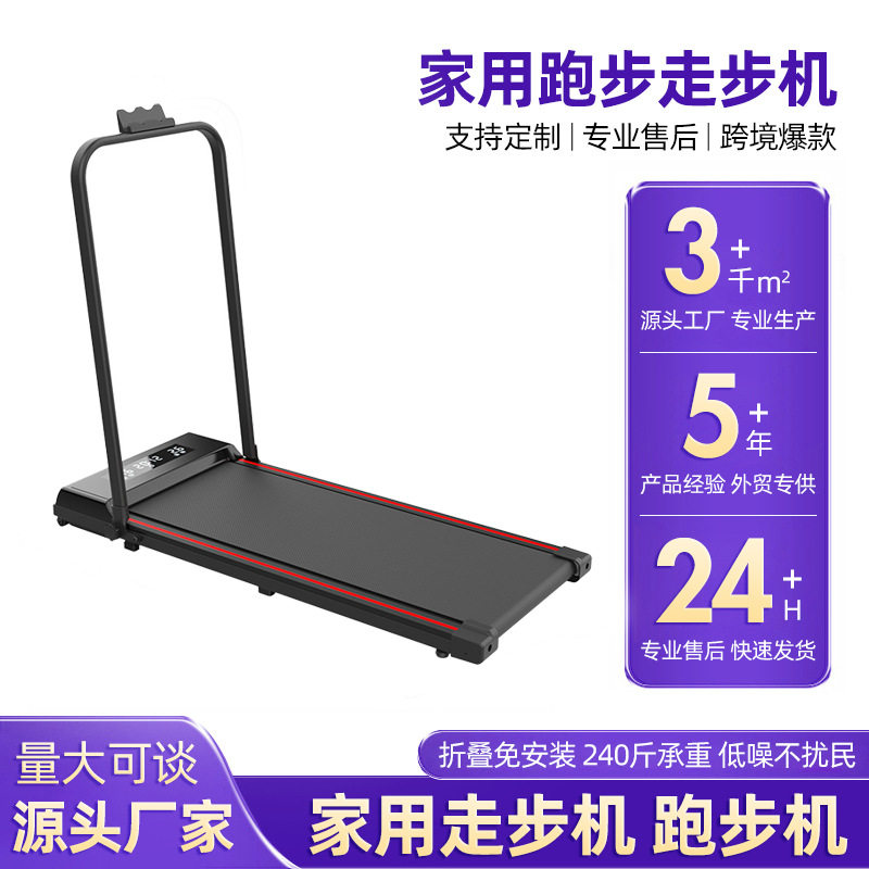跨境健身器材小型迷你走步机可折叠免安装平板跑步机家庭室内健身