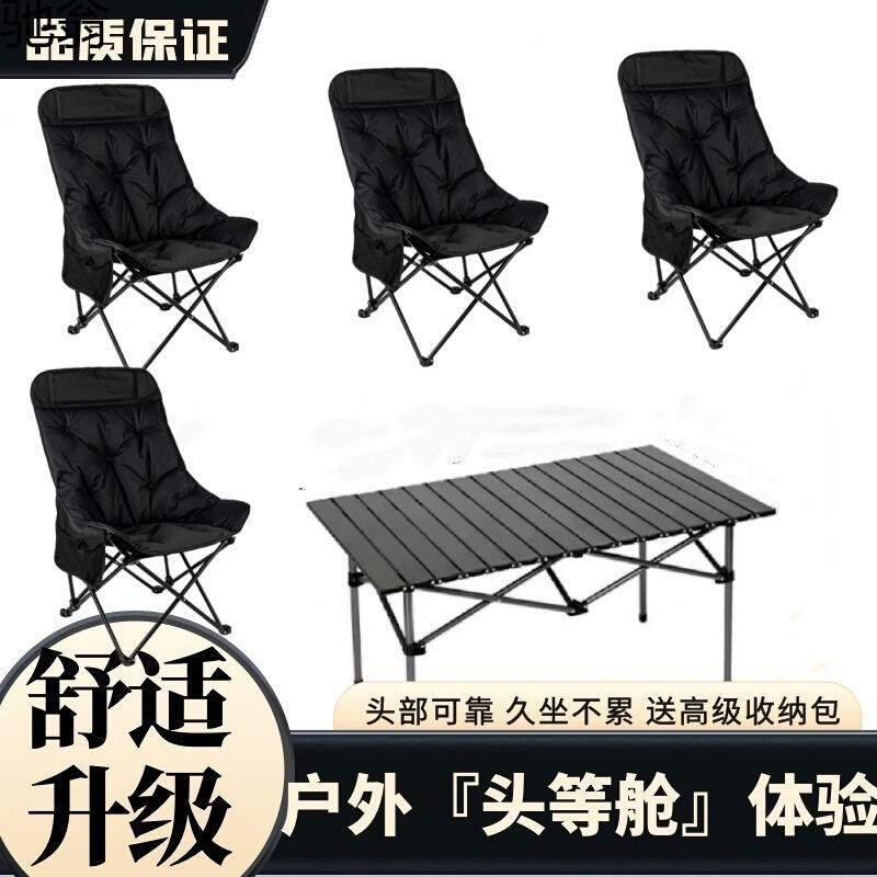 高靠背户外沙滩折叠桌椅套装月亮椅便携式露营钓鱼写生躺椅家用