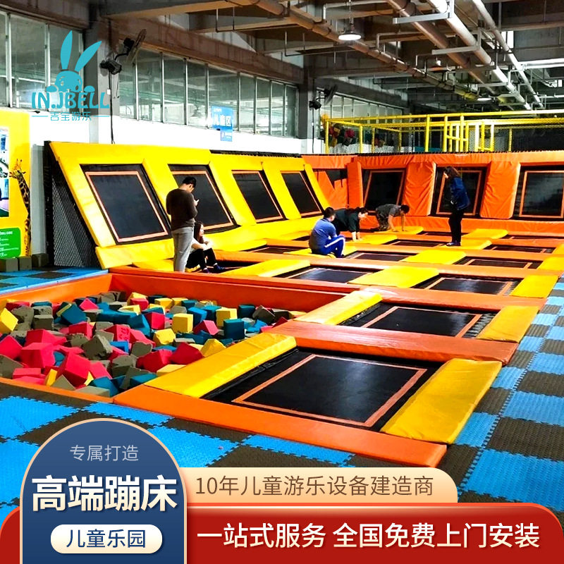 蹦床公园大小型网红成人粘粘乐蹦蹦床儿童乐园室内游乐场设备厂家