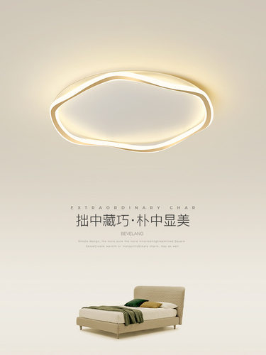 北欧极简创意LED卧室吸顶灯