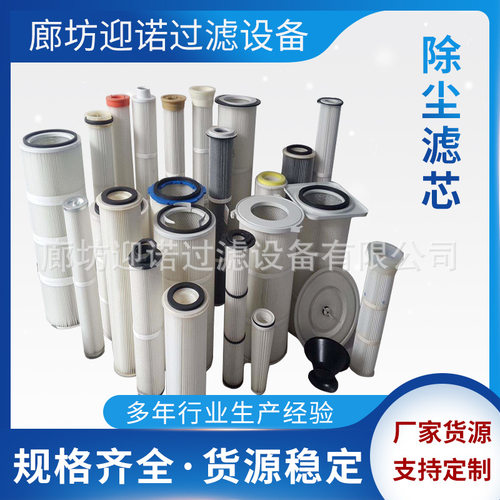 除尘滤芯六耳快拆自洁式空气滤芯320*900木浆纤维除尘滤筒滤芯