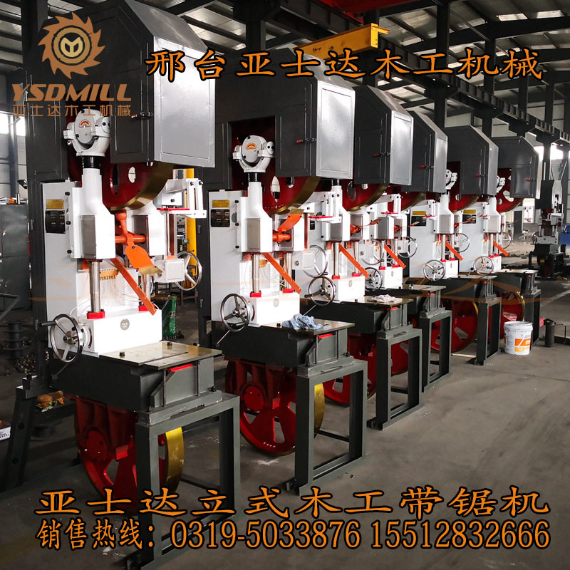 亚士达MJ3210木工立式带锯机 现货优惠支持订做 推台锯多片锯木工