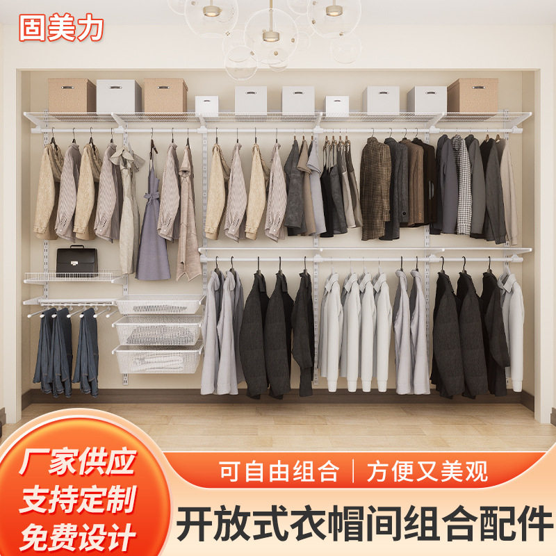 开放式衣帽间墙上简易金属衣柜壁挂式卧室挂衣架金属置物架衣帽架