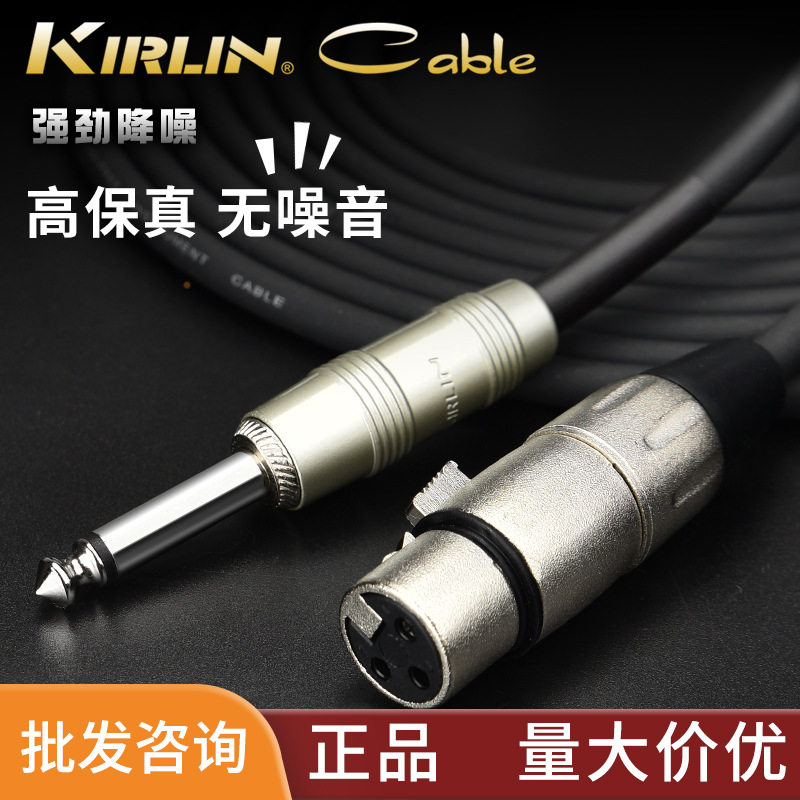 kirlin科林 话筒线卡农线公对母麦克风卡侬连接线 6.5转卡农公/母