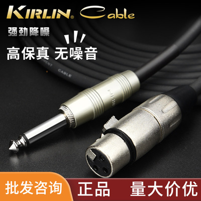 kirlin科林 话筒线卡农线公对母麦克风卡侬连接线 6.5转卡农公/母