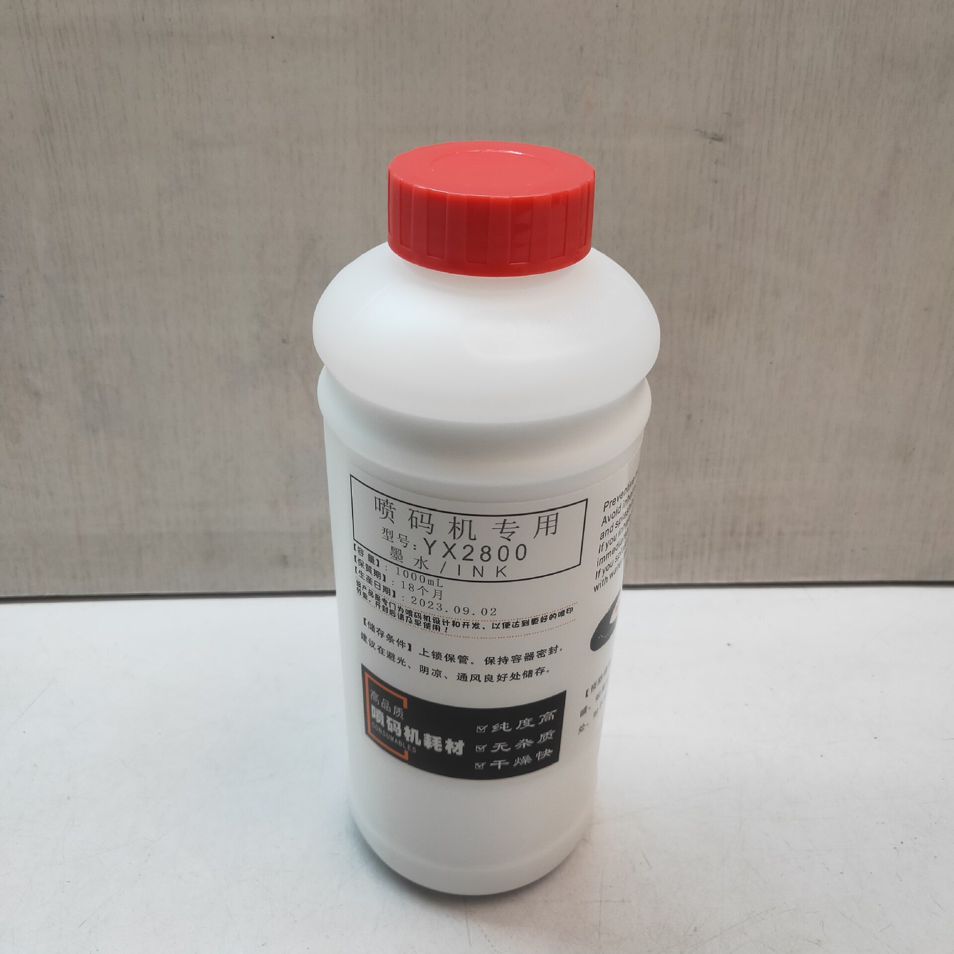 大字符喷码机白墨钢材钢管编织袋日期白墨水YX2800优质白色油墨