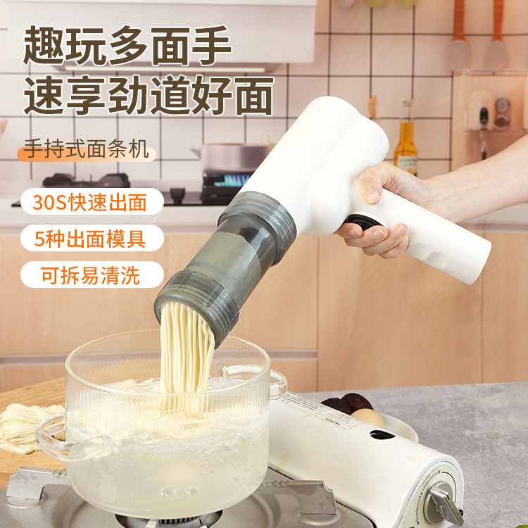 新款家用面条机小型电动自动出面机压面机方便快捷无线手持充电款