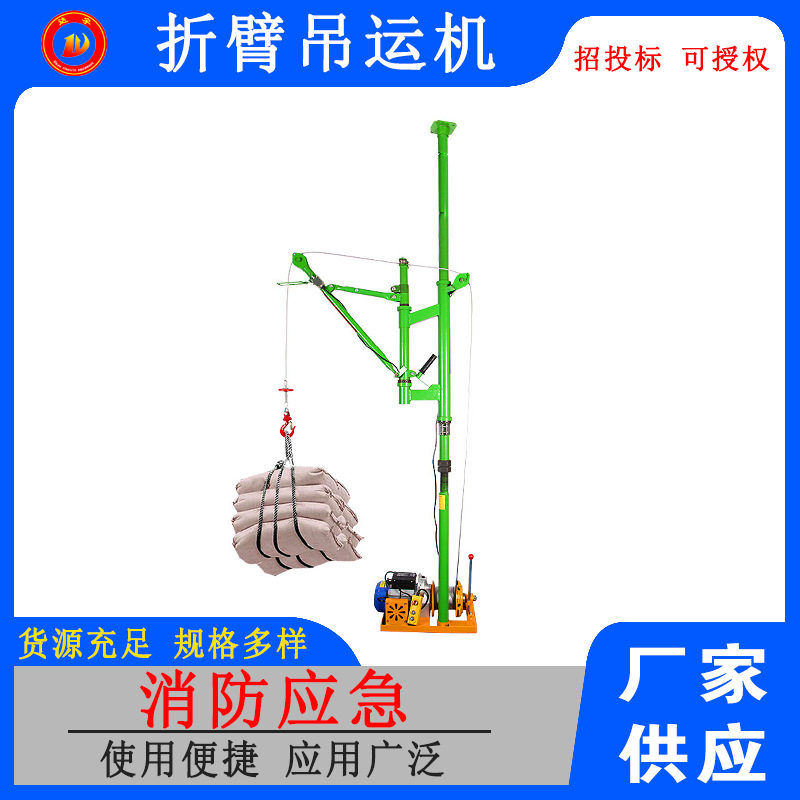 室内折臂吊运机 小型装修吊料吊沙机 220V微型卷扬机