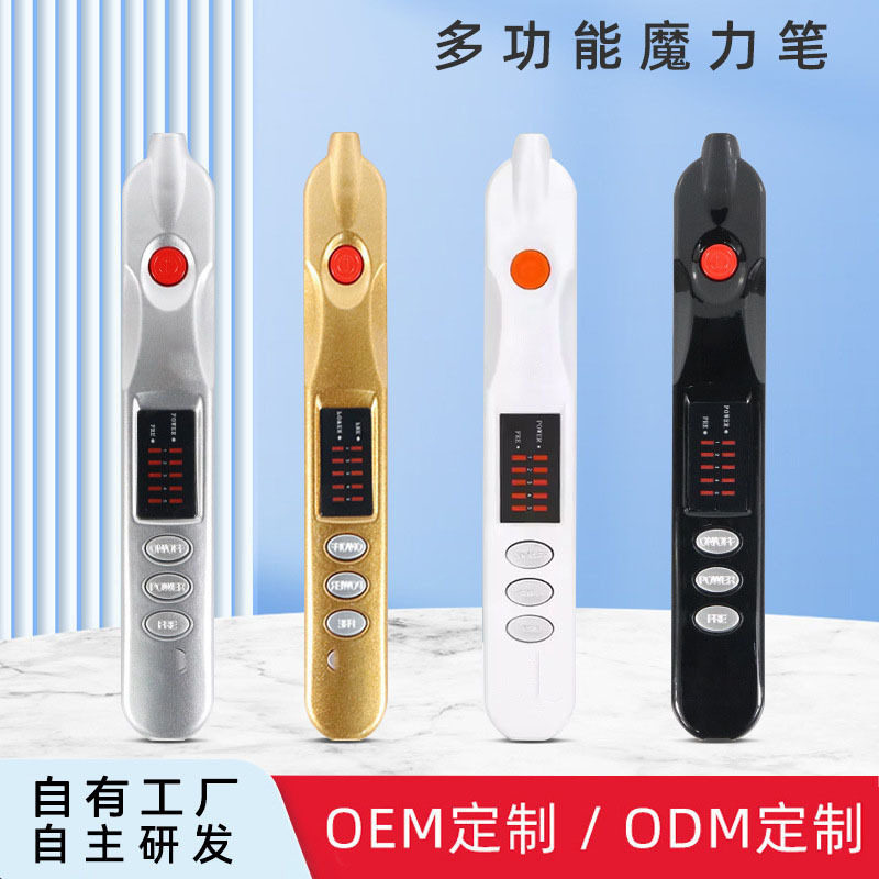 魔力扫痣笔 跨境小型家用便携多功能取痣充电扫斑笔 等离子扫斑笔