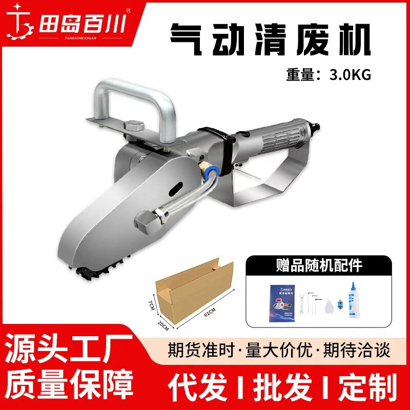 黑牛进口排废打边瓦楞纸箱卡纸彩盒链条台湾气动电动清废机扒纸机