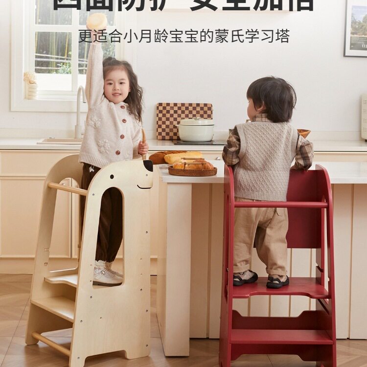 asweets宝宝学习塔儿童蒙氏早教踏脚凳洗漱台阶凳四面防护带画板